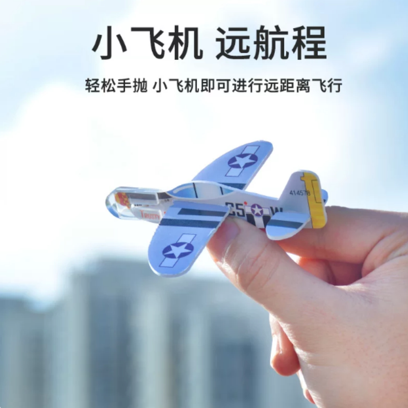 儿童360度魔术回旋飞机泡沫手抛飞行小学生DIY组装户外益智力玩具