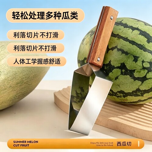 切西瓜神器新款水果分割器西瓜切块多功能不锈钢切西瓜专用西瓜刀