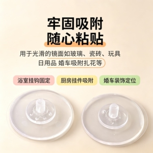 吸盘配件替换原装搬家地方备用方便双面专用贴物器强力吸盘替换头