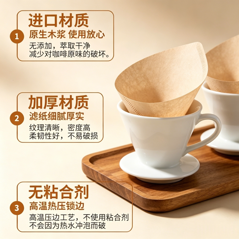 咖啡滤纸滤网咖啡粉过滤纸手冲美式咖啡机锥形滴漏式食品级超细