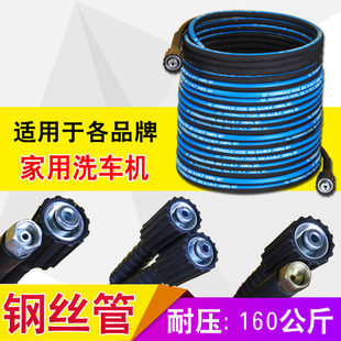 安露/熊猫黑猫/科程/华勋/美妙/指南che洗车机高压管出水管