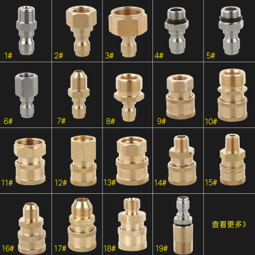 高压洗车水枪喷头活接快插1/4泡沫壶转换接头清洗机水管快接配件 - 封面
