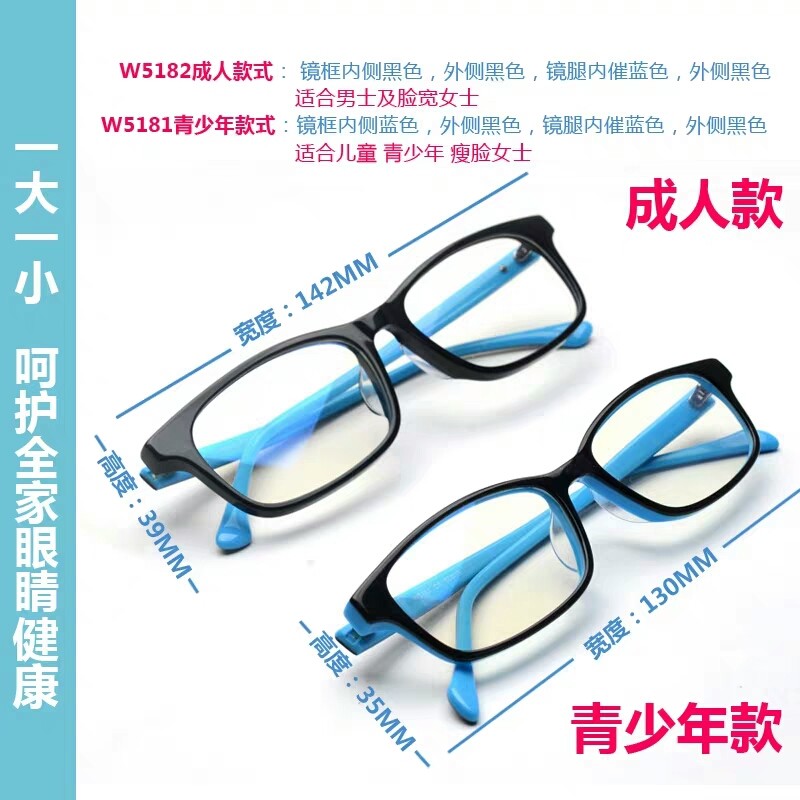 正品超清爱大爱经典款稀晶石手机防蓝光镜