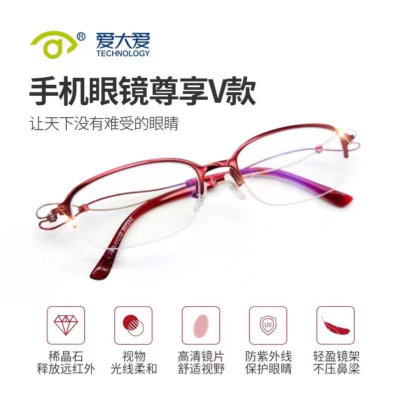商务通用爱大爱尊享LV款稀晶石手机眼镜男女防蓝光抗疲劳超清钛架