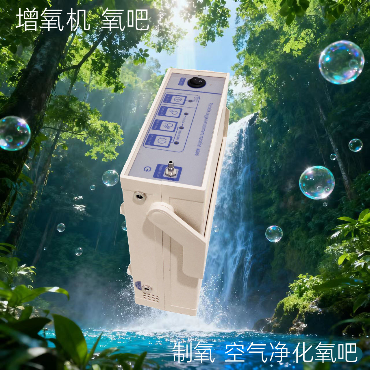 供氧机充车载增氧泵充氧机冲氧仪