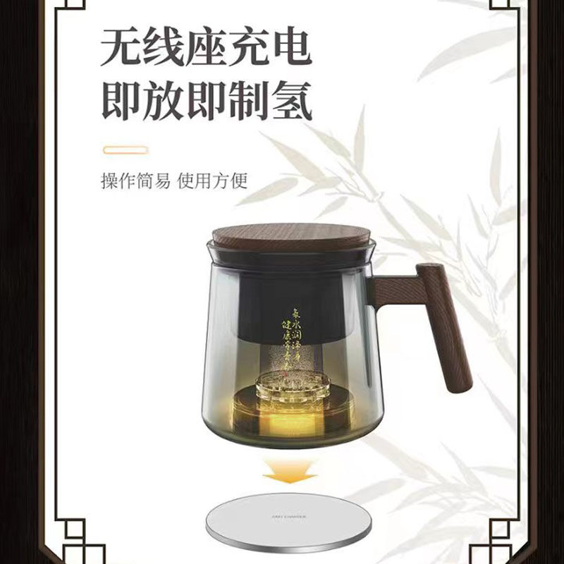 制氢富氢茶杯高浓度负离子水素杯