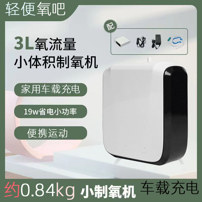 充电增氧机小车氧吧制氧仪净化器