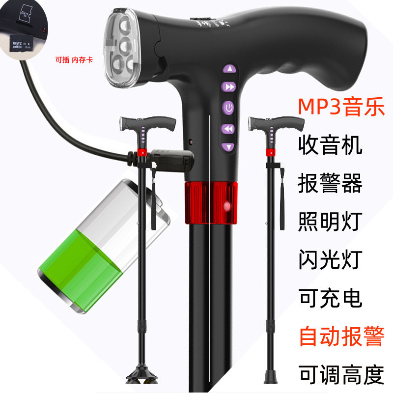 智能登山杖带灯收音机音乐MP3