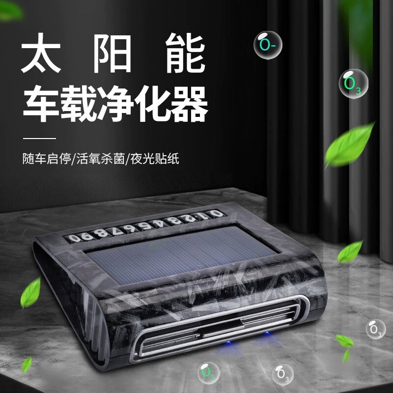 汽车净化器负离子清新机空气氧吧
