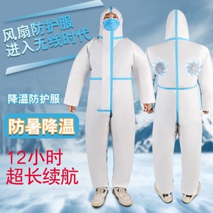 防护衣服透气户外作业男女一次性防护服夏天带风扇空调降温连体服