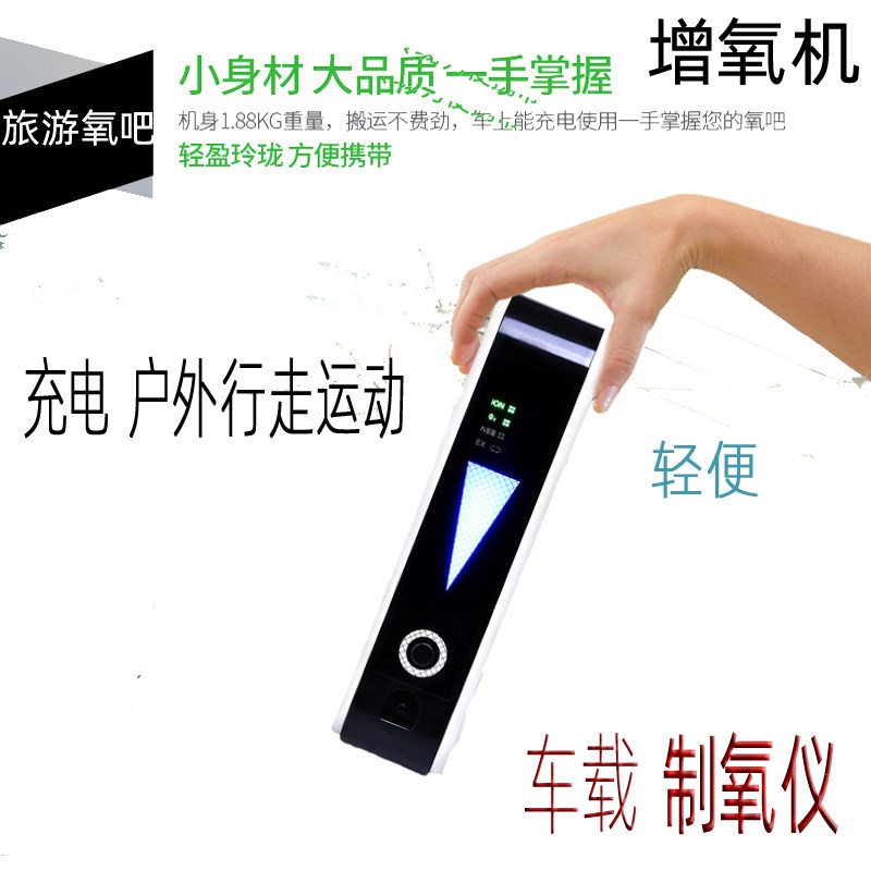 制氧分子筛车内点烟器充电增氧仪