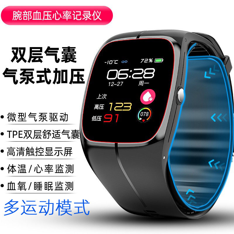 血压血氧手环运动健身心率计步