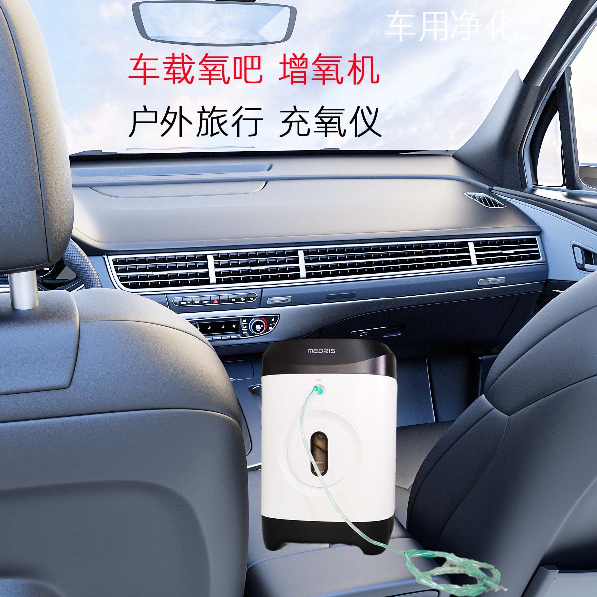 吸氧仪制氧机老人孕妇氧气瓶家庭氧气机小型西藏高原车载增氧仪