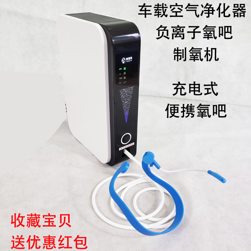 打氧增氧仪便携式制氧吧