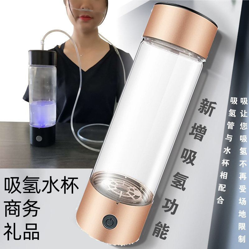 吸氢电解水素杯富氢水杯老人礼品