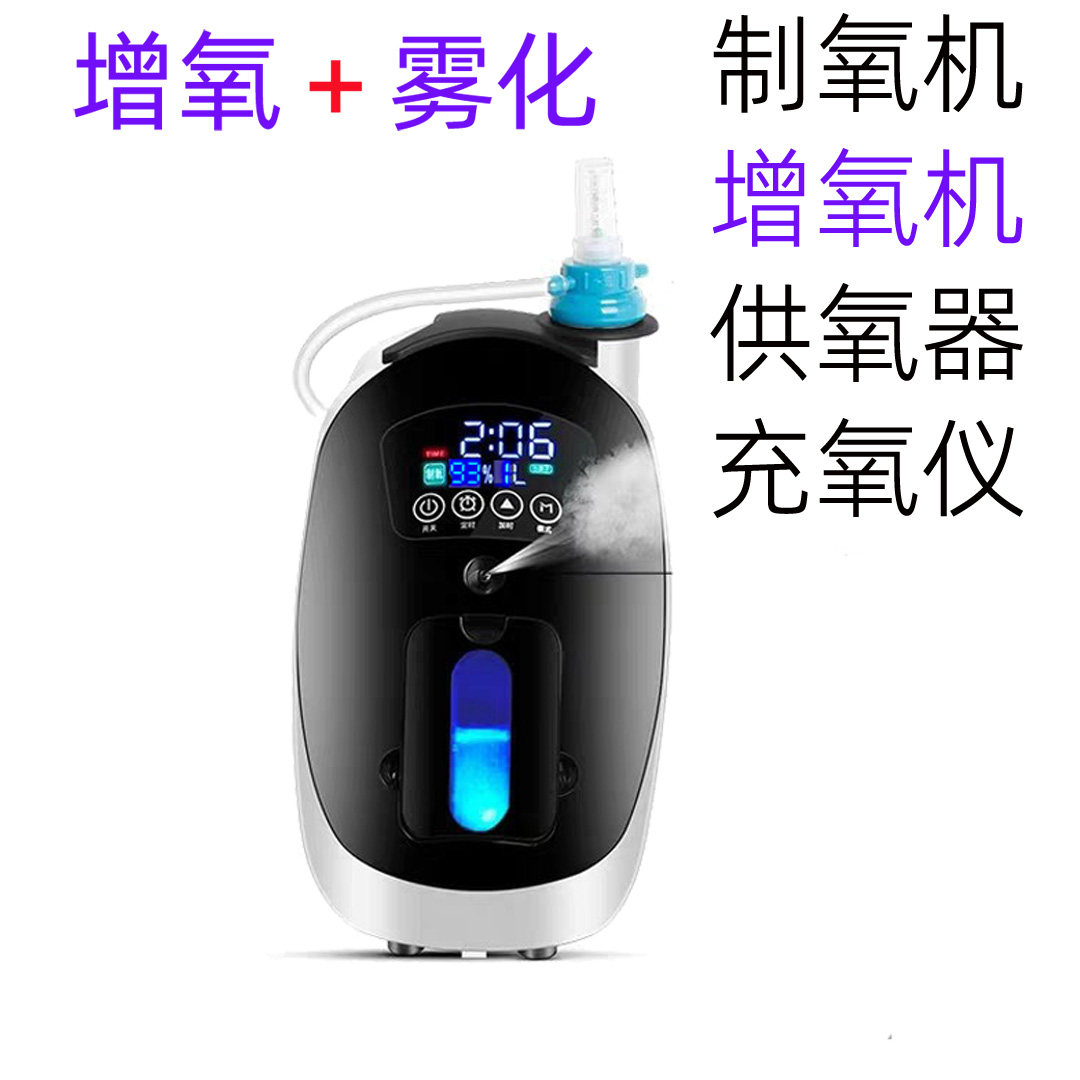 氧吧冲氧器分子筛制氧机增氧仪