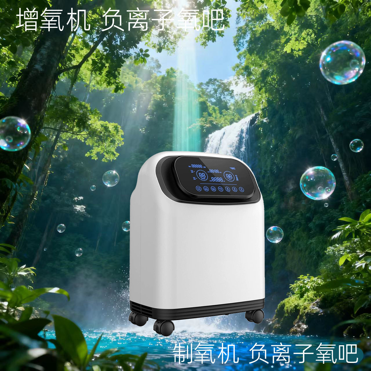 充氧泵供氧家庭氧吧加氧空气净化器制氧增氧仪家用制氧机智能氧吧