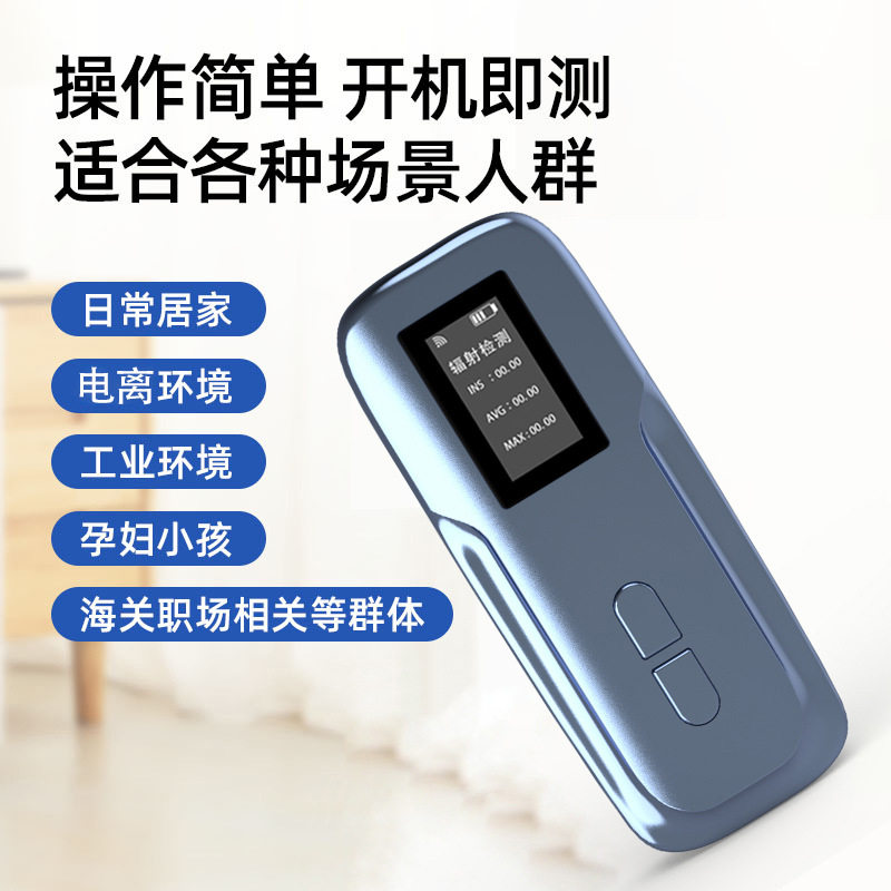 辐射探测器废水核污水辐射检测仪