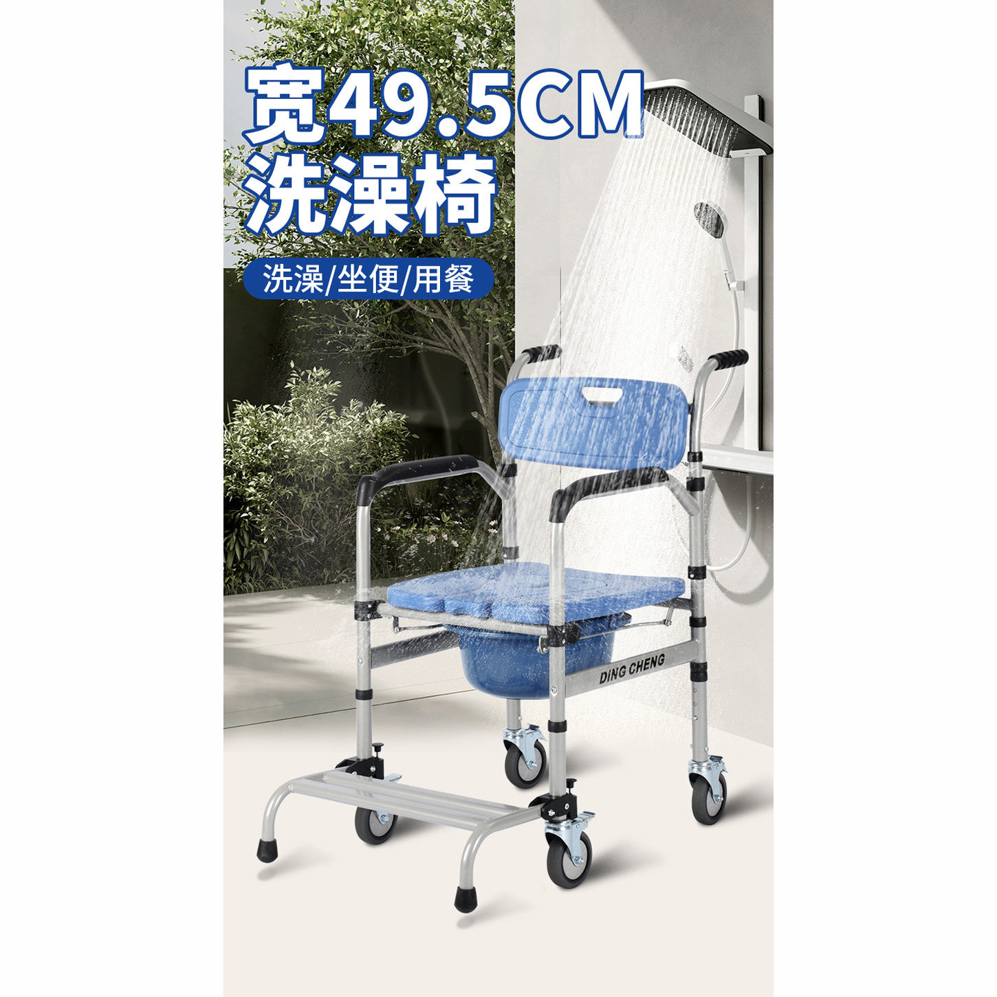 可升降卫生间沐浴椅坐浴凳洗澡椅子淋浴椅冲凉椅轮子座椅护理椅子