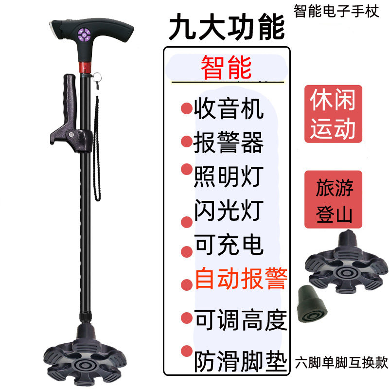 老人杖防滑拐杖伞防摔倒神器报警老人用的手拐仗防滑垫老年助走器