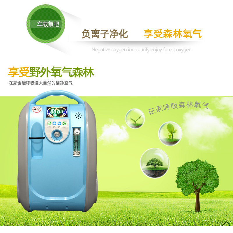 增氧机车内氧吧加氧器补氧仪空气加湿制氧机家用负离子空气净化器