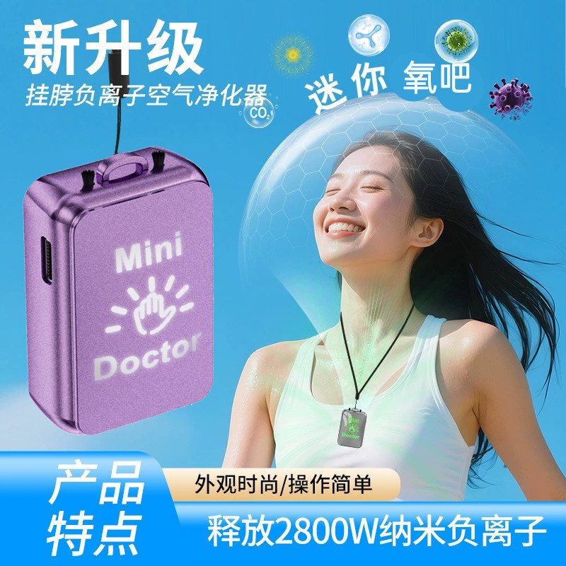 负离子空气净化器迷你氧吧