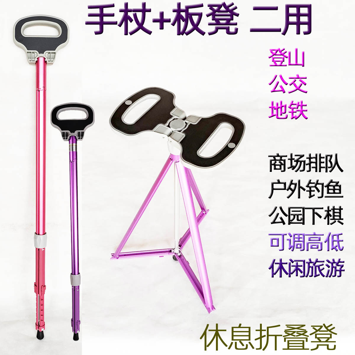 折叠椅登山杖超轻铝合金户外徒步越野杖伸缩高三脚座凳拐杖椅商场