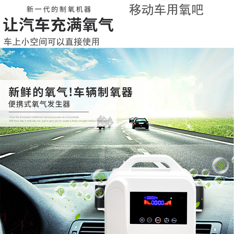 小车氧吧机负离子净化仪便携式充电制氧机家用空气净化器西藏旅行