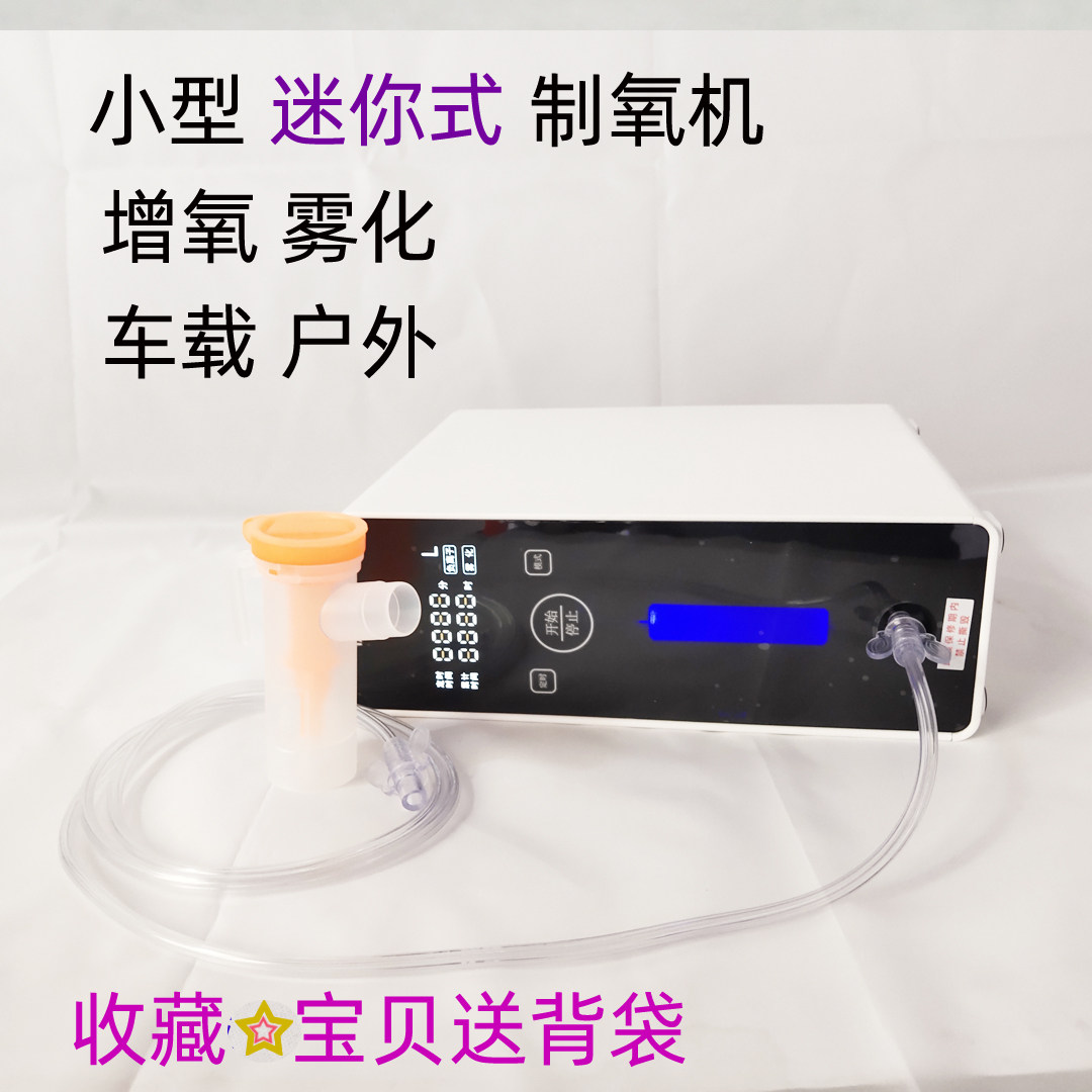 车载增氧机分子汽车充电迷你氧吧