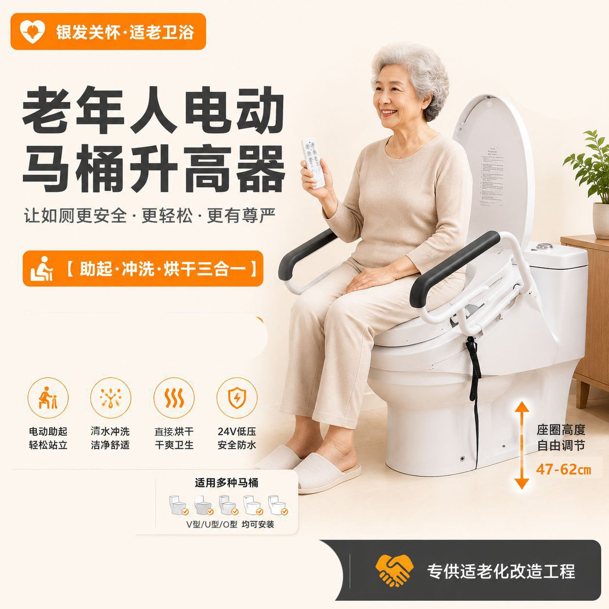 坐厕椅智能马桶电动升降起身坐便