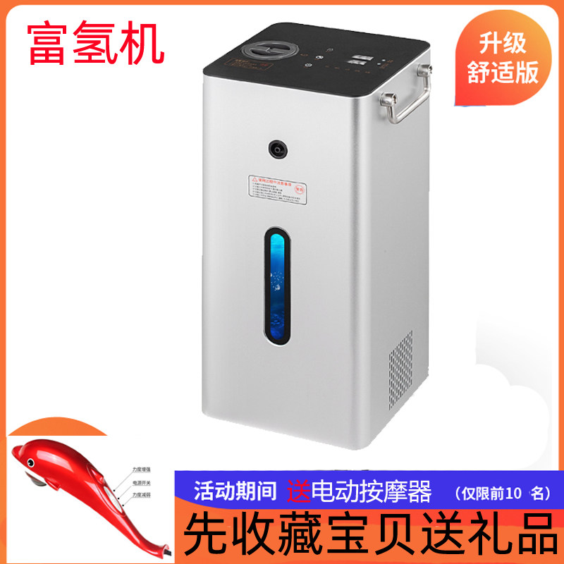 氢气吸入器氢气机氢气发生器