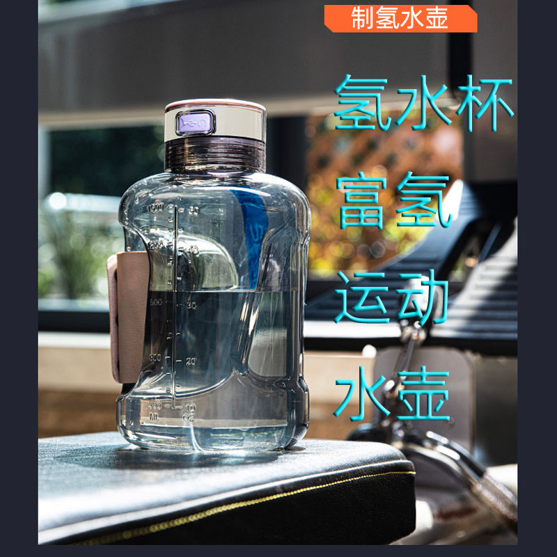 制氢杯子水杯水壶水素杯富氢水杯