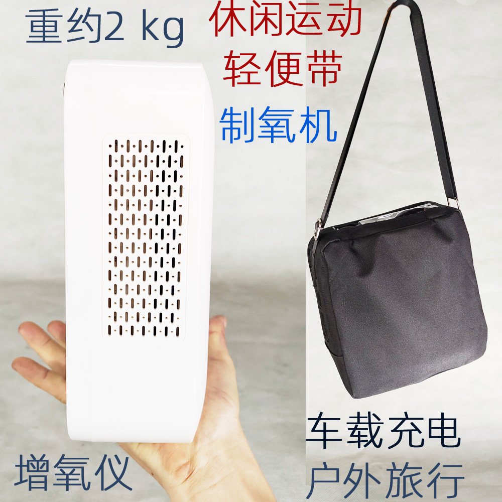制氧仪分子筛净化增氧小车内轻便