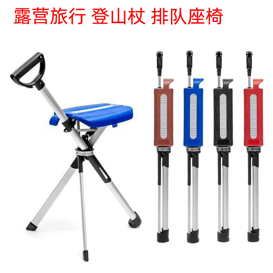 时尚运动旅游登山椅手杖收缩凳子