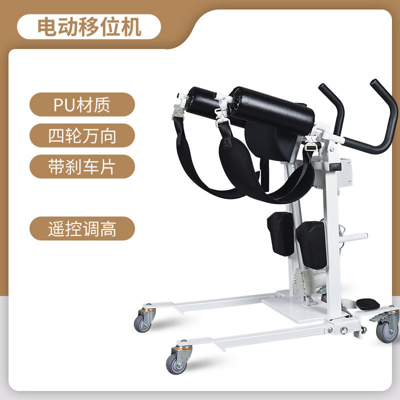电动助力器浴室扶手搬运转移凳