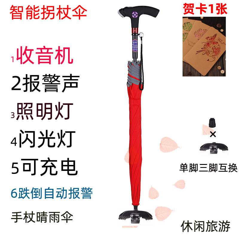 旅游多功能拐杖徒步杖带灯收音机