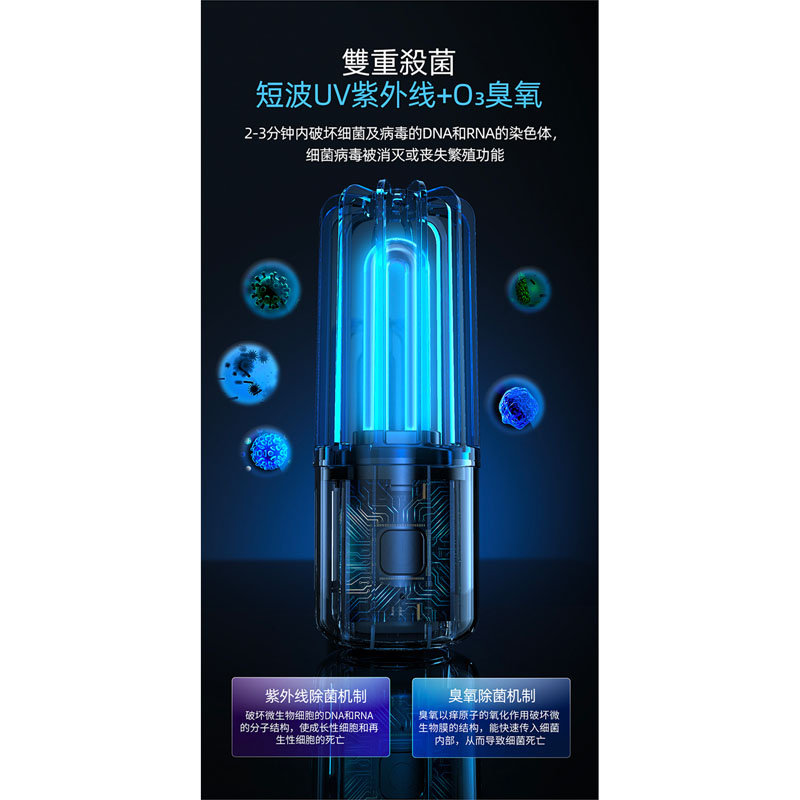 紫外线消毒灯紫外线臭氧酒店卫浴