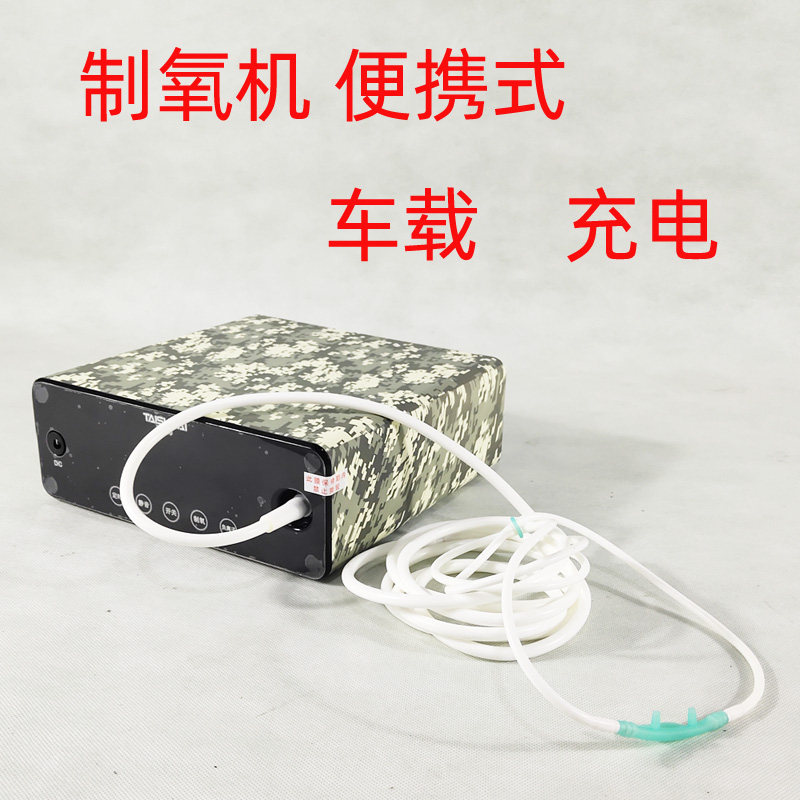 负离子点烟器氧气泵车载充电增氧机户外便携式打氧泵机家用增氧泵