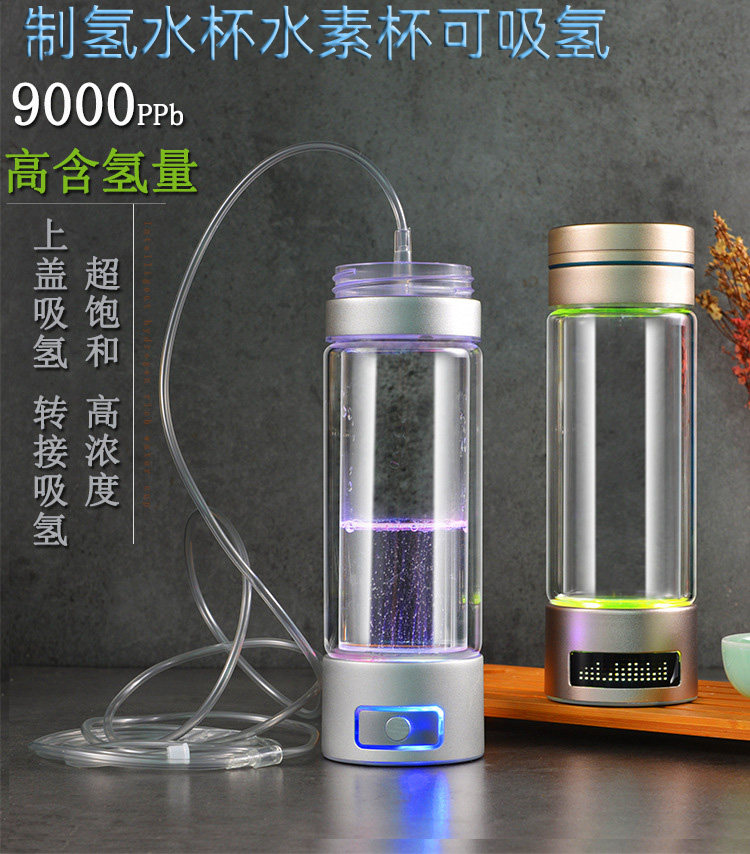可吸氢的日本富氢杯氢发生器