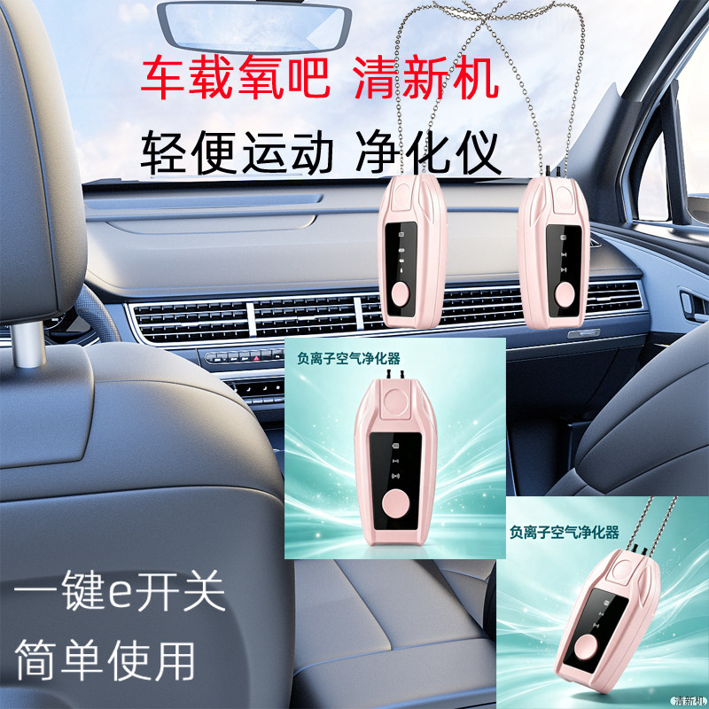 便携空气净化器清新器挂脖负离子