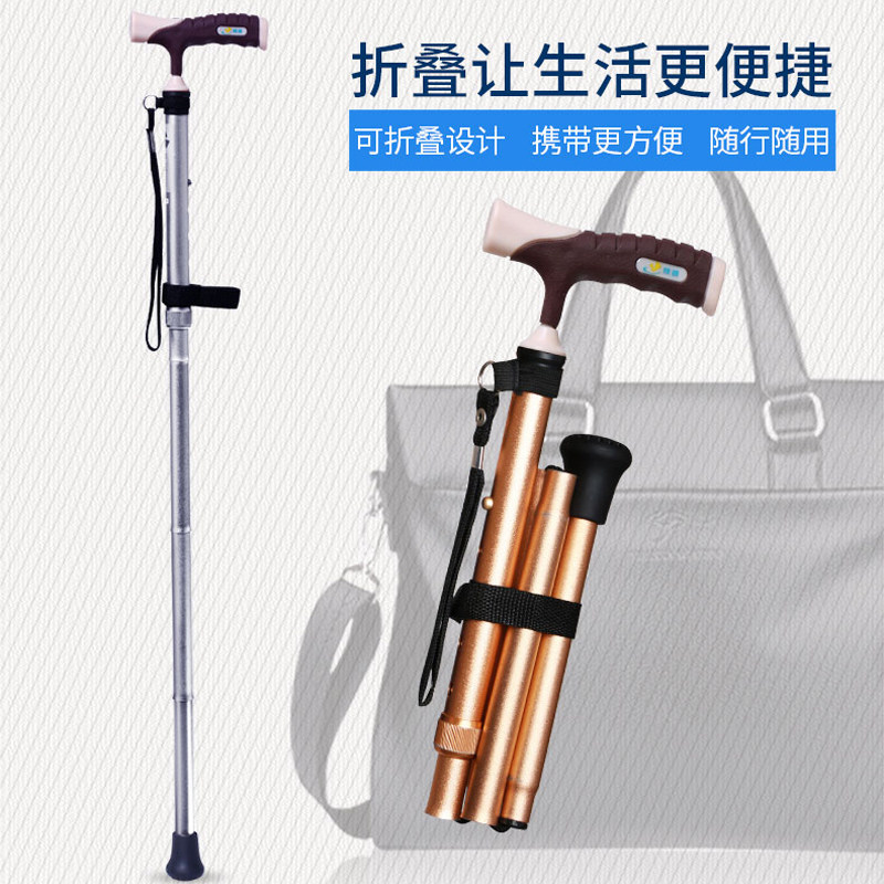 铝合金折叠登山杖伸缩便携旅游