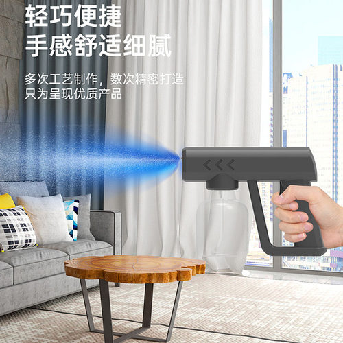 消毒净化空气消毒喷雾器蓝光手持