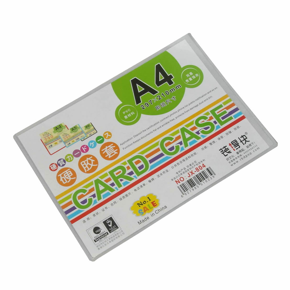 装得快A4硬胶套 JX-804透明证件卡套 塑胶套 文件套