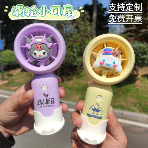 手持涡轮小风扇公司活动定制礼品