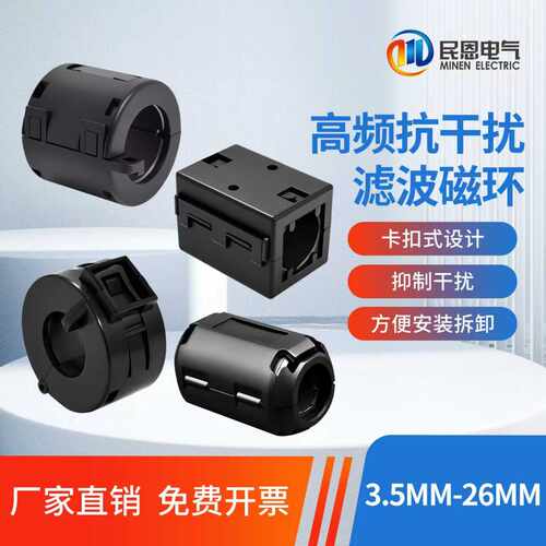 高频抗干扰滤波磁环铁氧体