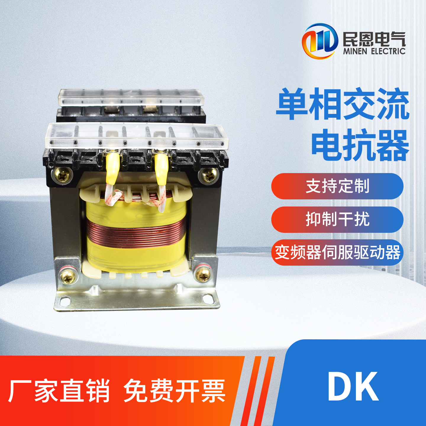 220V单相交流电抗器限流滤波器