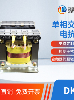 220V单相交流电抗器限流滤波器DK-3A5A8A10A15A20A25A30A40A50A