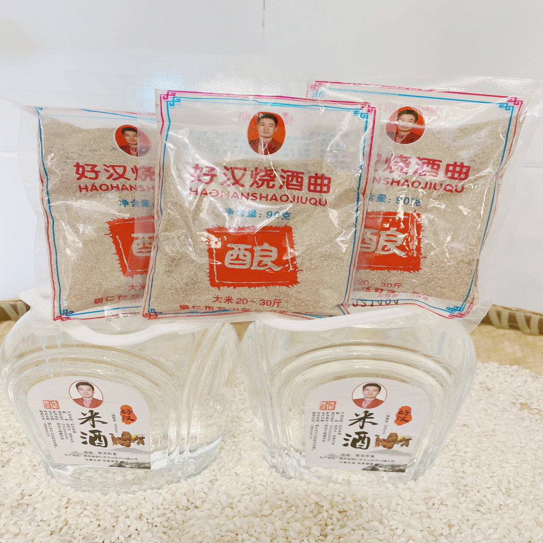 贵州名牌酒曲发酵酒曲自制酒曲农村酿米酒包谷酒发酵酒曲包邮