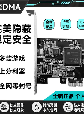 DMA三角洲全套精品绝地求生75T100T板子主播定制八宝粥单人固件