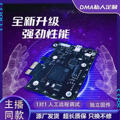 dma三角洲吃鸡板子三角洲固件全套瓦cs固件永杰APEX瓦三角洲dma